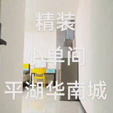 小伍推荐丨木古地铁站/中单间/精装/全配/步梯/蹲厕/231122